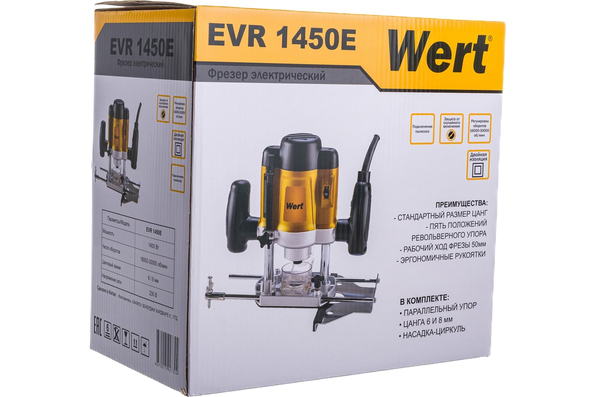 Фрезер Wert EVR 1450E