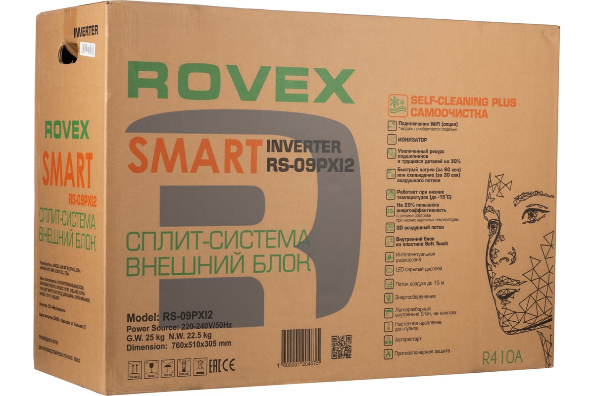 Сплит-система Rovex RS-09PXI2 Smart inverter 1600001204668