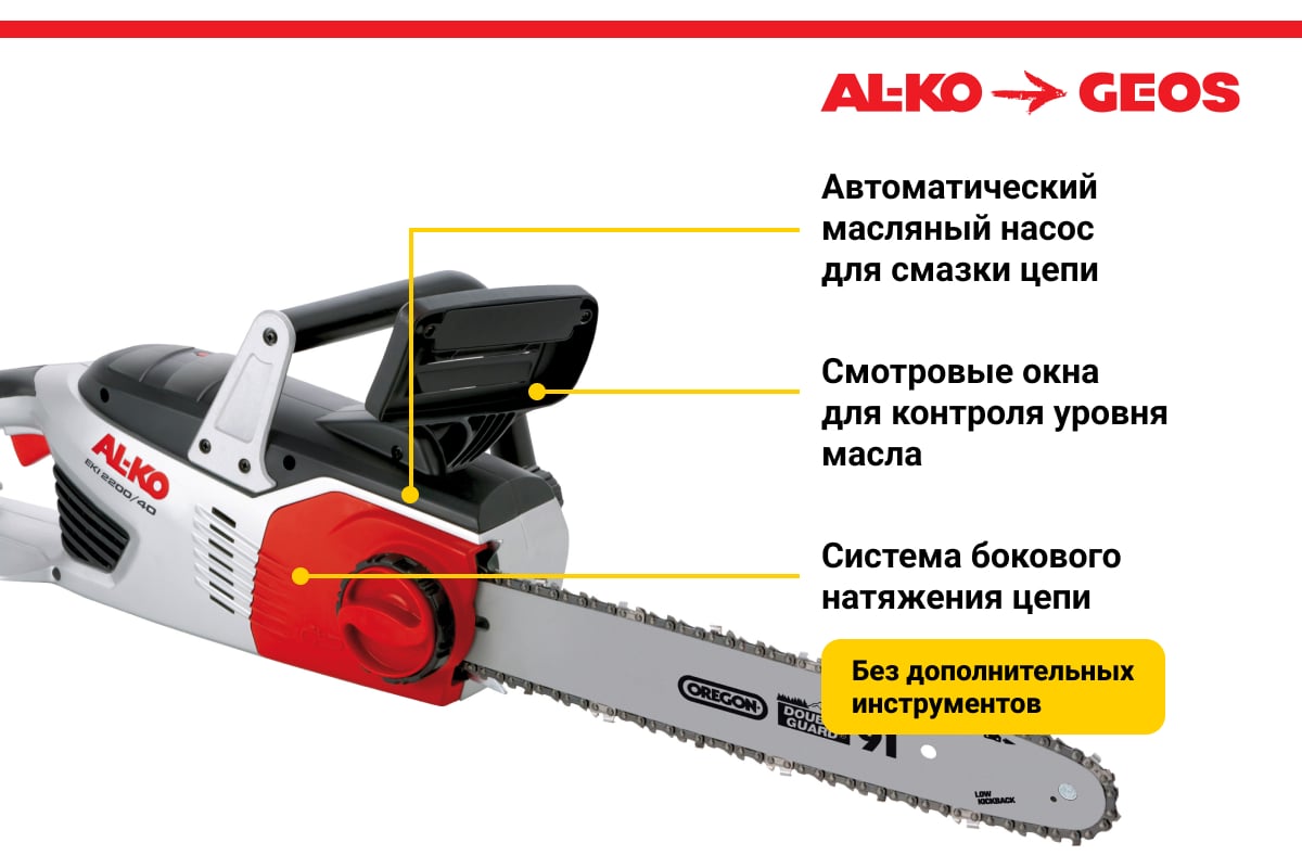 Электрическая пила AL-KO EKI 2200/40 112809