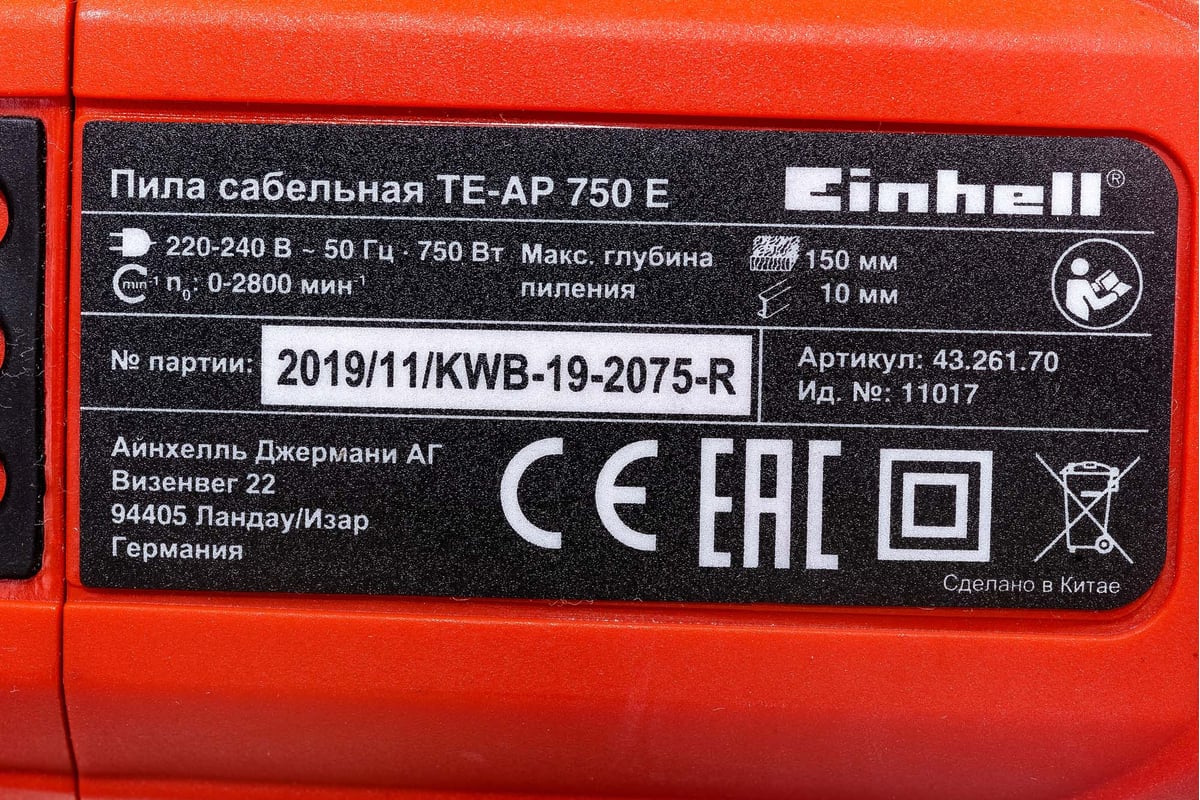 Сабельная пила Einhell TE-AP 750 E 4326170