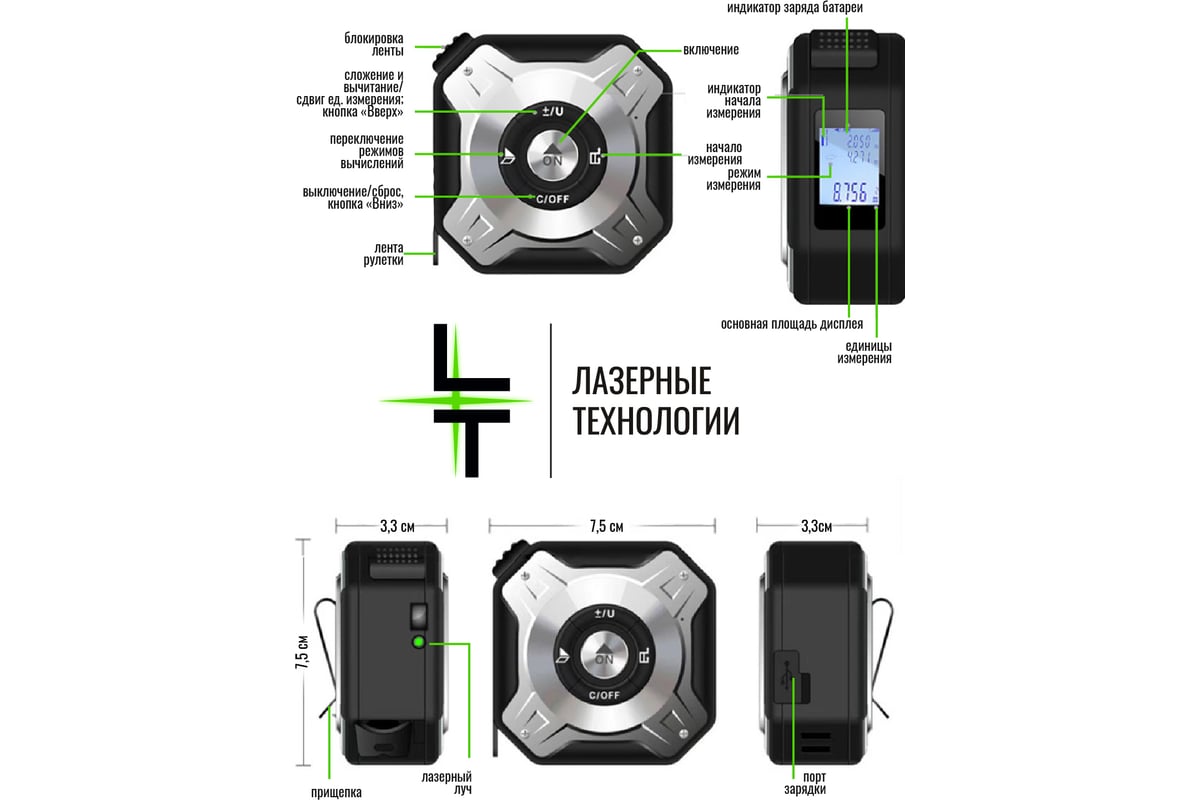 Лазерный дальномер рулетка LT LX400 ДР-LX400