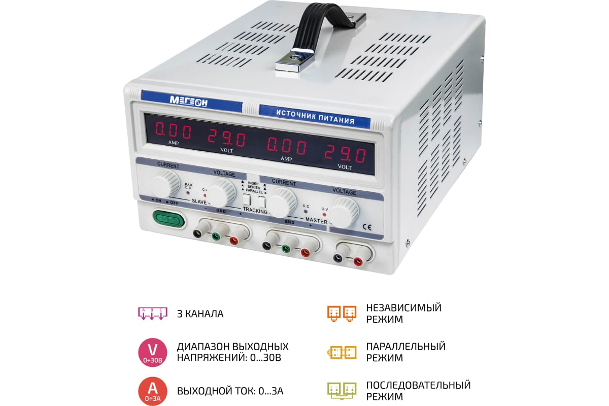 Трехканальный источник питания Мегеон 32303 к0000015682