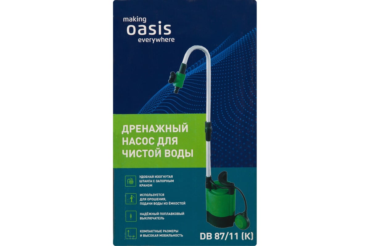 Дренажный насос Oasis "making Оasis everywhere" DB 87/11 (K) 4640039482291