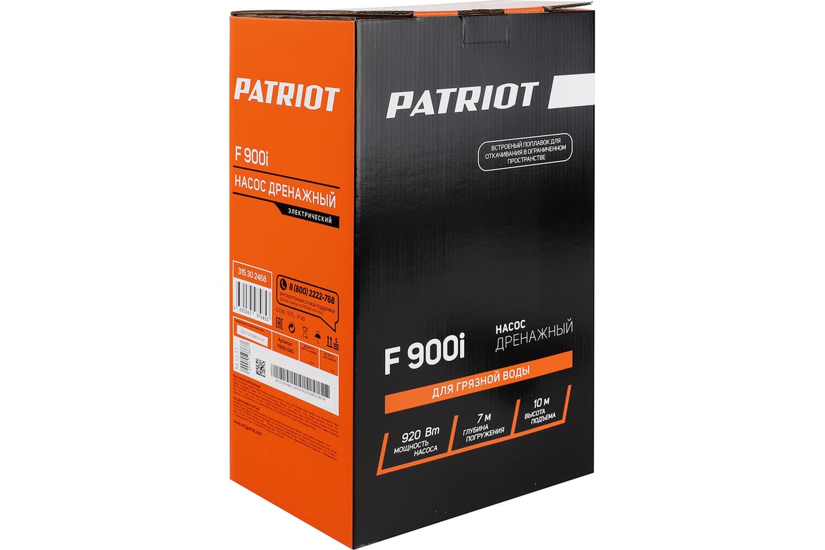 Дренажный насос Patriot F 900i 315302468