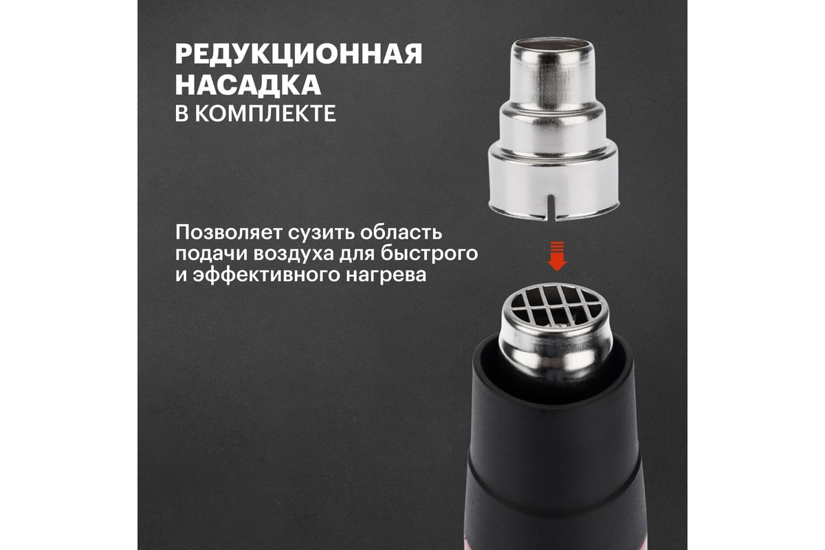 Строительный фен Rexant 12-0053