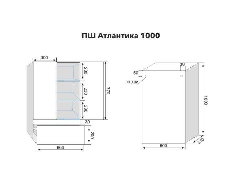 Шкаф подвесной Style Line Атлантика 60 см с ящиком, белый антискрейч СС-00002226