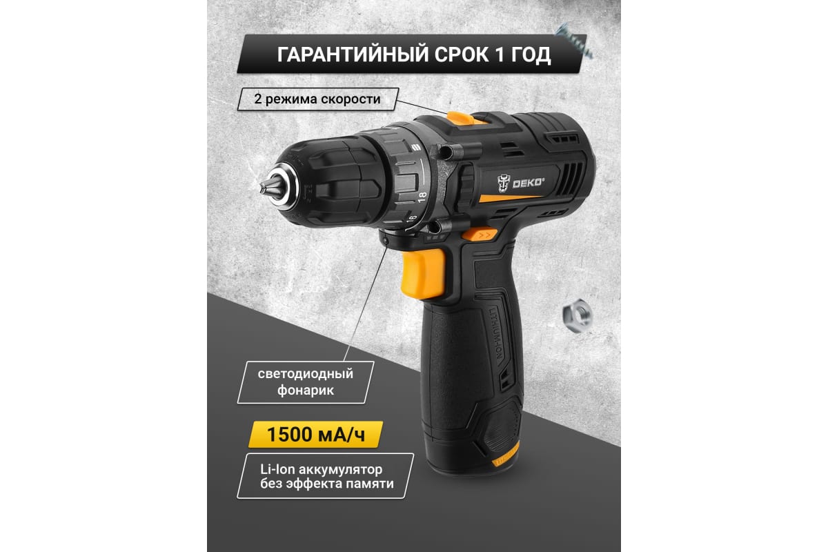 Аккумуляторная дрель Deko GCD12DU3063-4096 063-4096