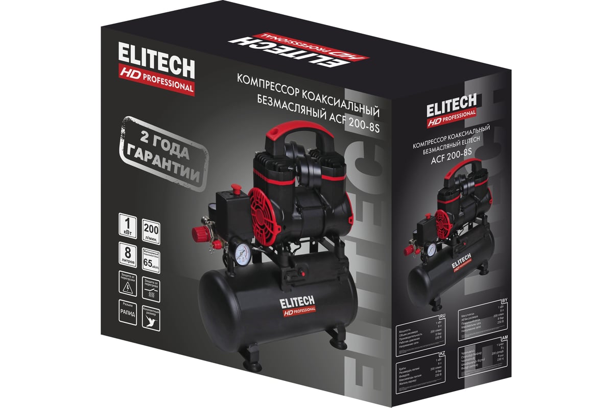 Компрессор Elitech ACF 200-8 204538