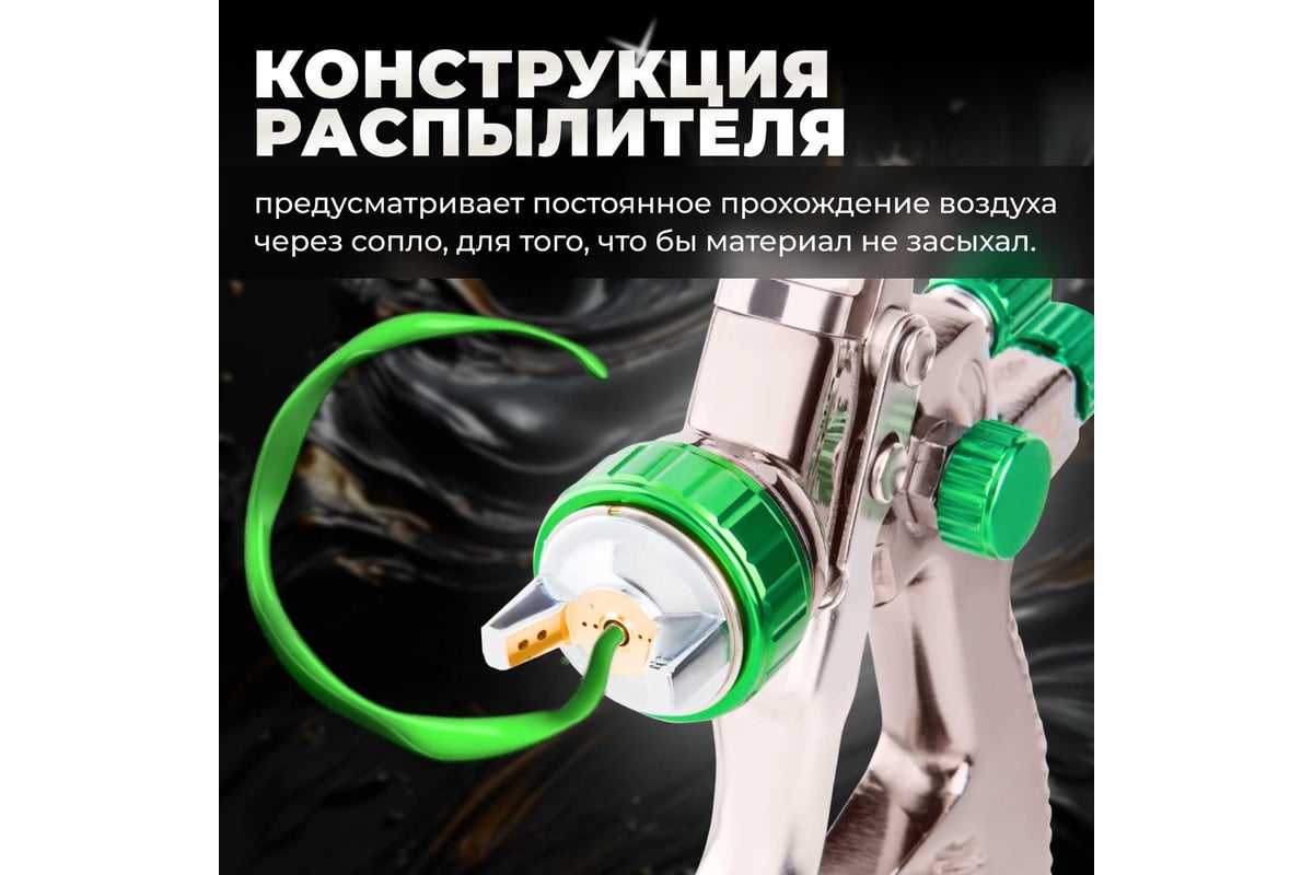 Пневматический краскопульт Eco SG-3000L EC1532-14