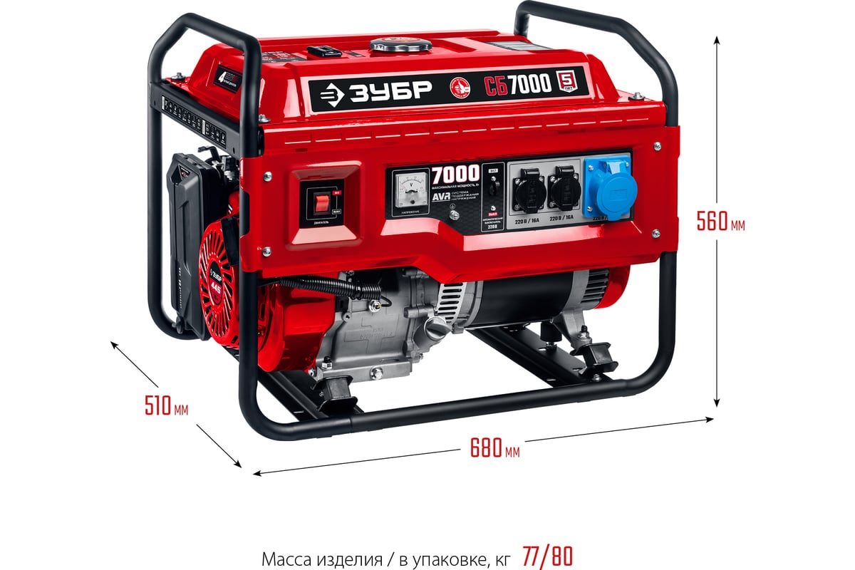 Бензиновый генератор Зубр 7000 Вт СБ-7000
