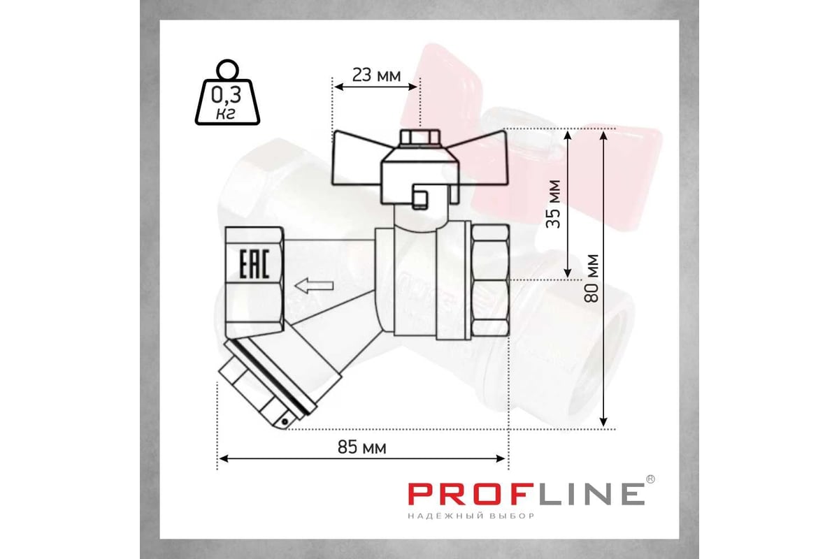 Кран фильтр PROFLINE 3/4 ВВ бабочка латунь УТ-00044903