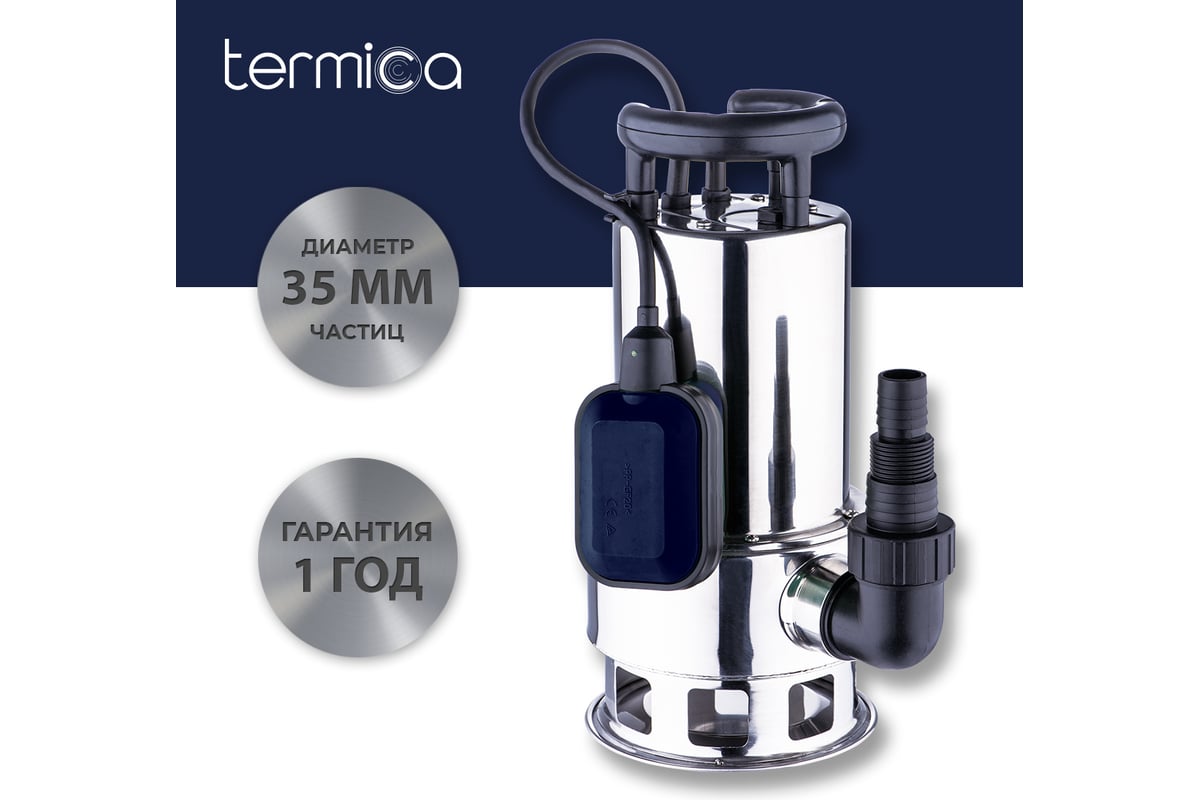 Дренажный насос Termica 1100 Вт нержавеющая сталь DW 1100 INOX 84108052