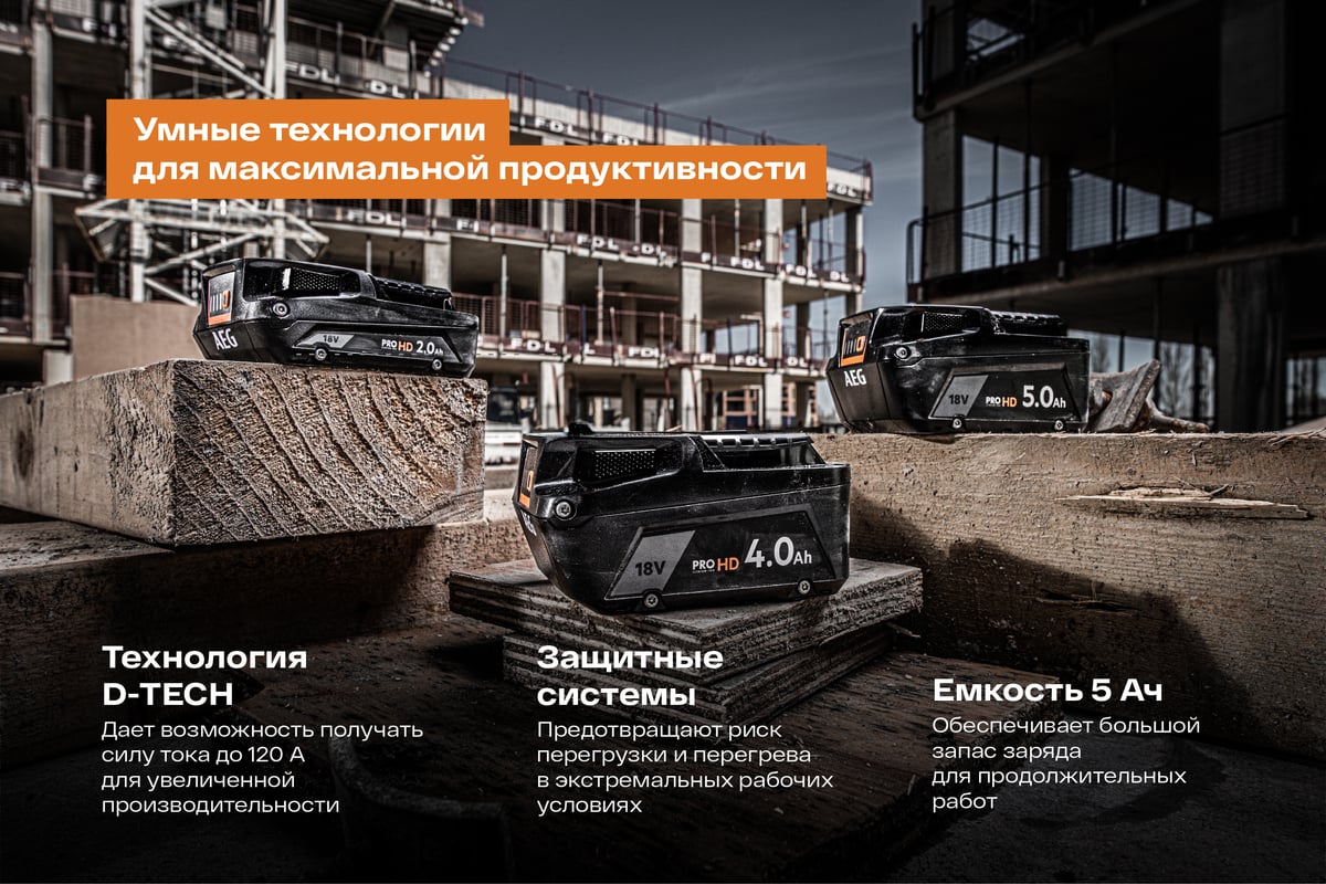 Аккумулятор L1850SHD 18В, 5Ач, Li-Ion AEG 4935478860