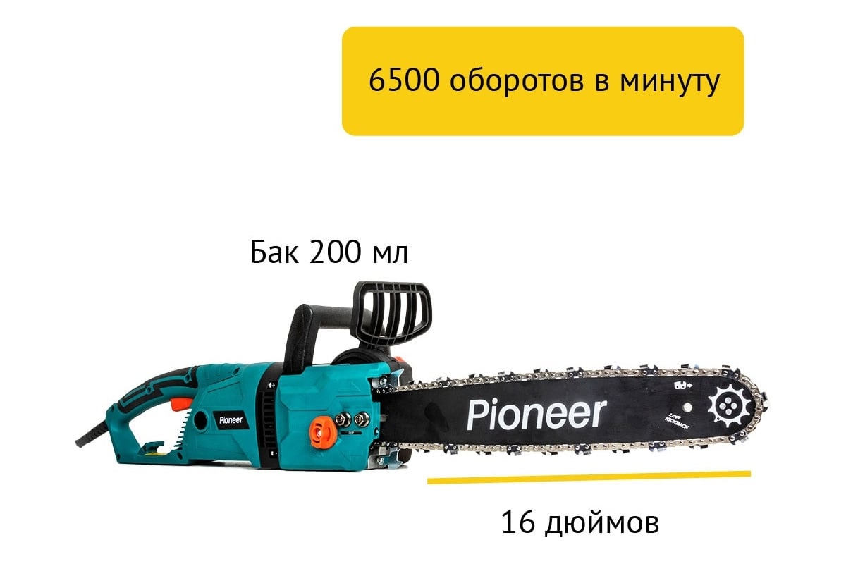 Цепная пила Pioneer ECS-2016-06V