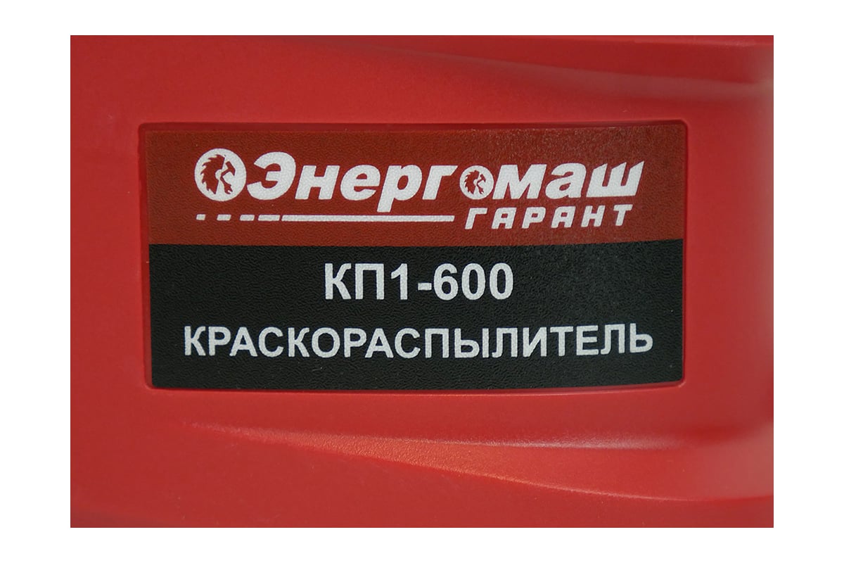 Краскопульт Энергомаш 600Вт КП1-600