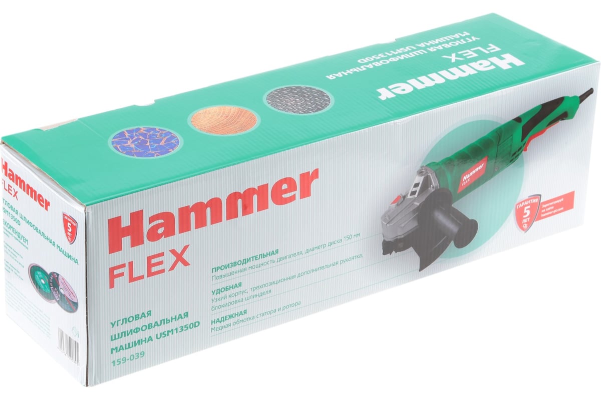 Угловая шлифмашина Hammer Flex 1350 Вт, 10000 об/мин, 150 мм USM1350D