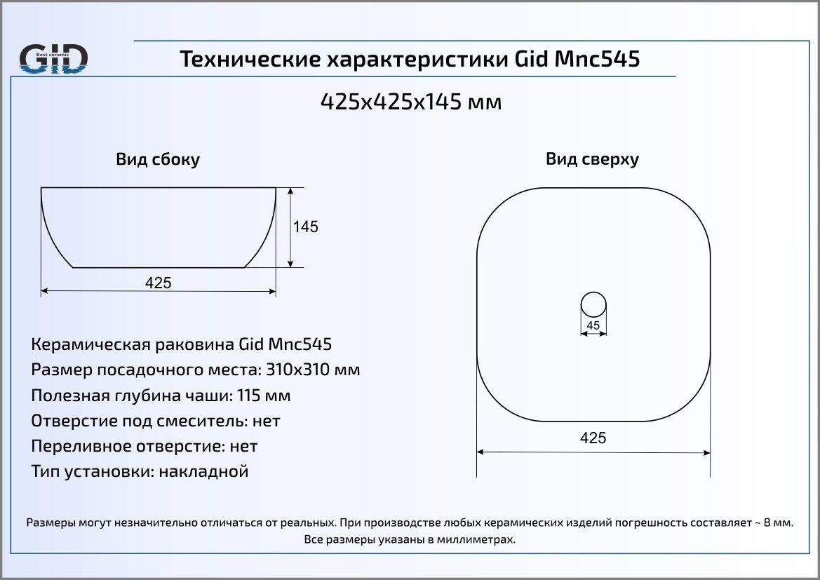 Раковина Gid Stone Edition Mnc545 42.5 см серый