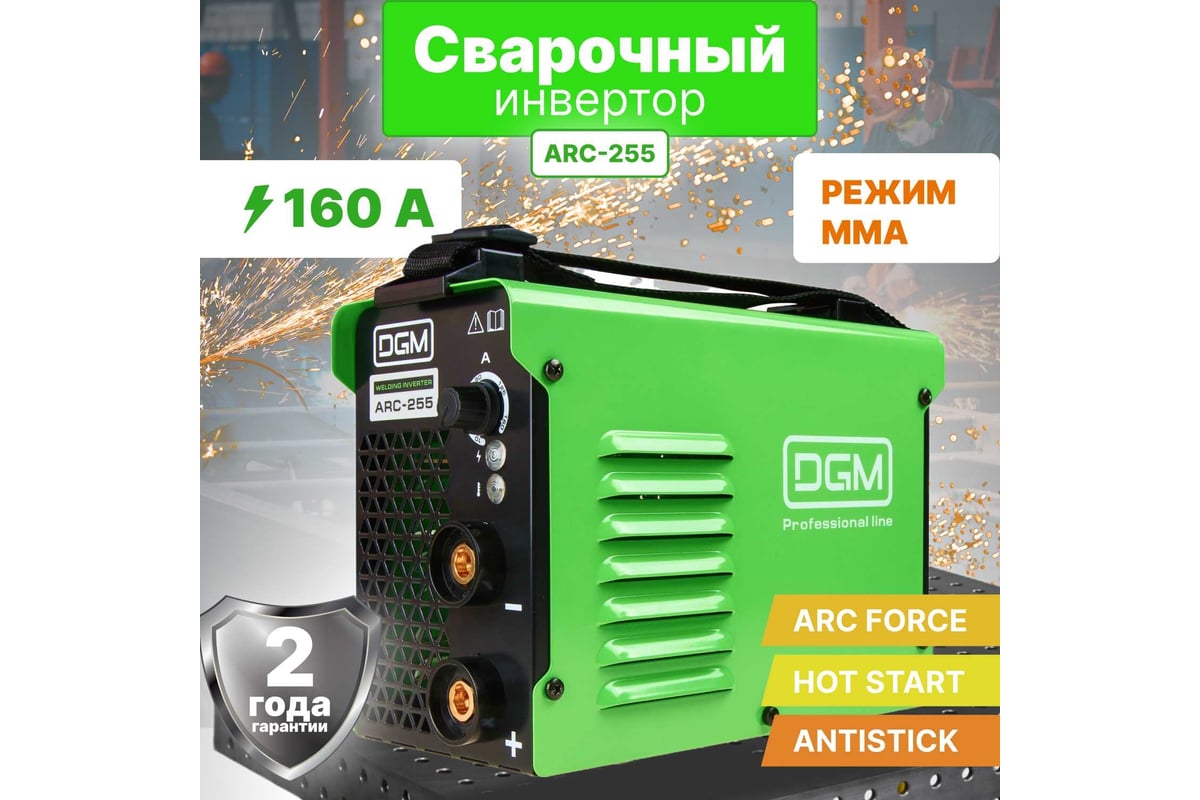 Сварочный инвертор Dgm ARC-255