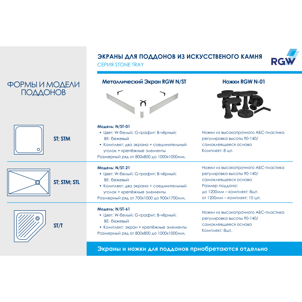 Поддон для душа RGW ST/T-Be 16155099-03 90x90 бежевый