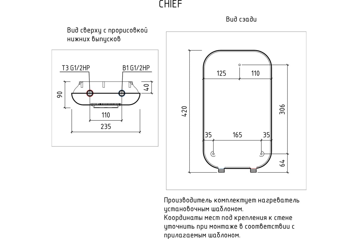 Проточный электроводонагреватель Thermex Chief 7000 ЭдЭБ01147