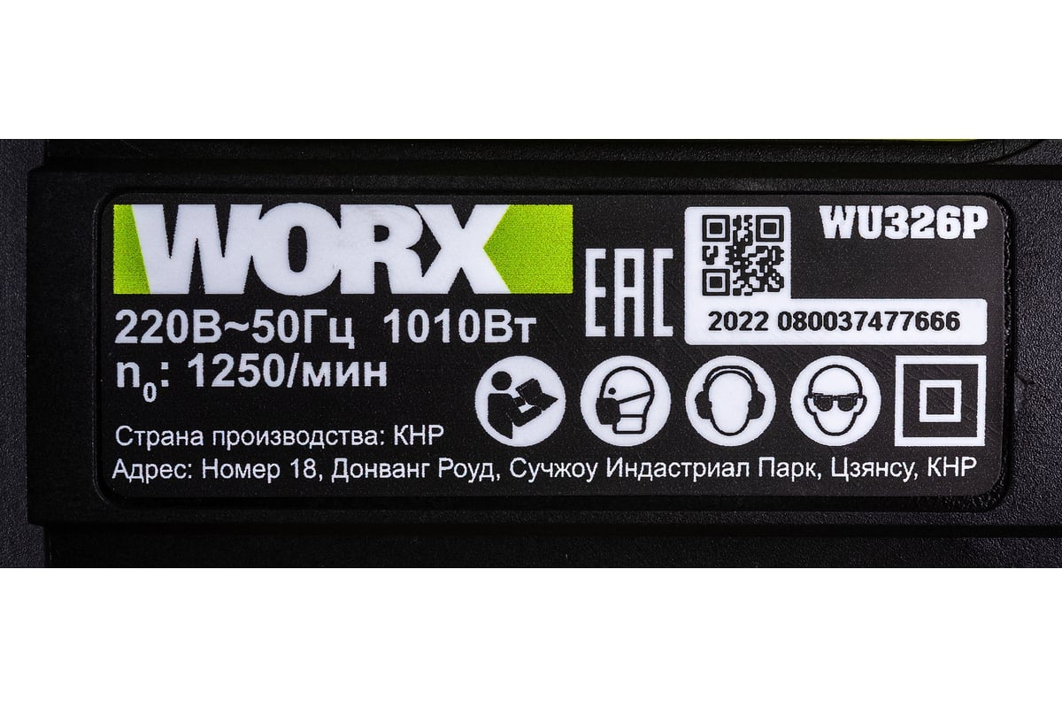 Перфоратор WORX Professional WU326P 1010Вт, SDS Plus, 26мм, 5Дж, кейс WU326P