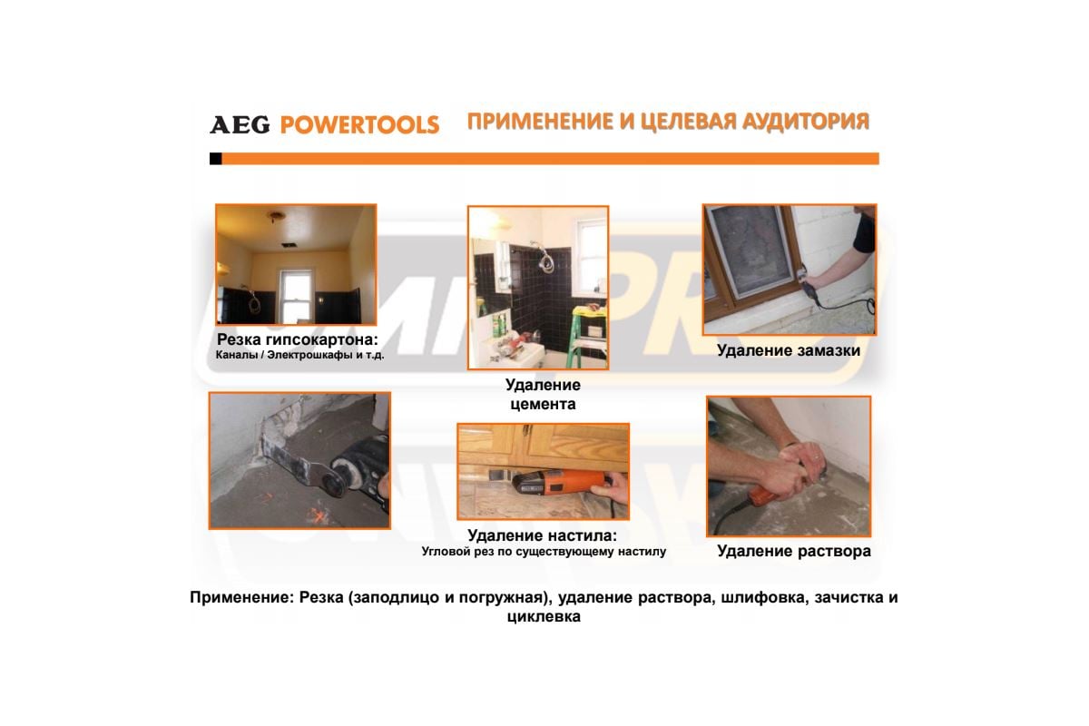 Мультитул AEG OMNI300-KIT5 4935447865