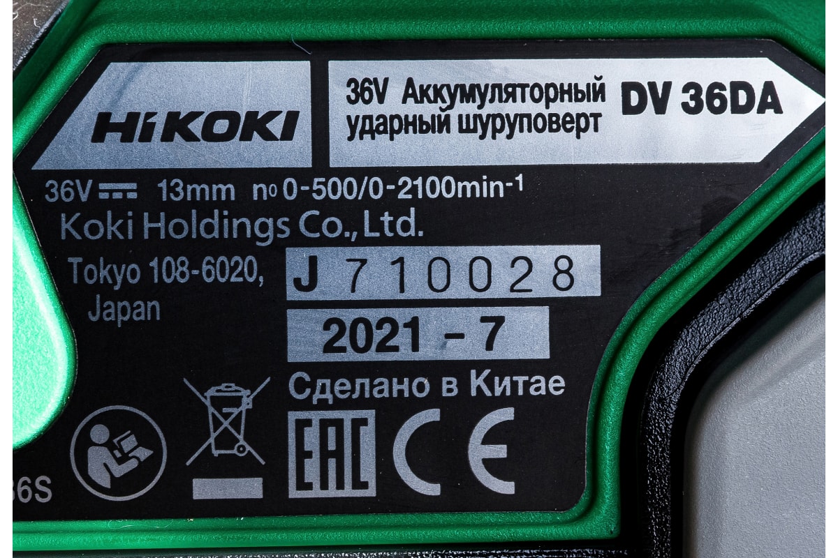 Аккумуляторный ударный винтоверт Hikoki DV36DA DV36DARGZ