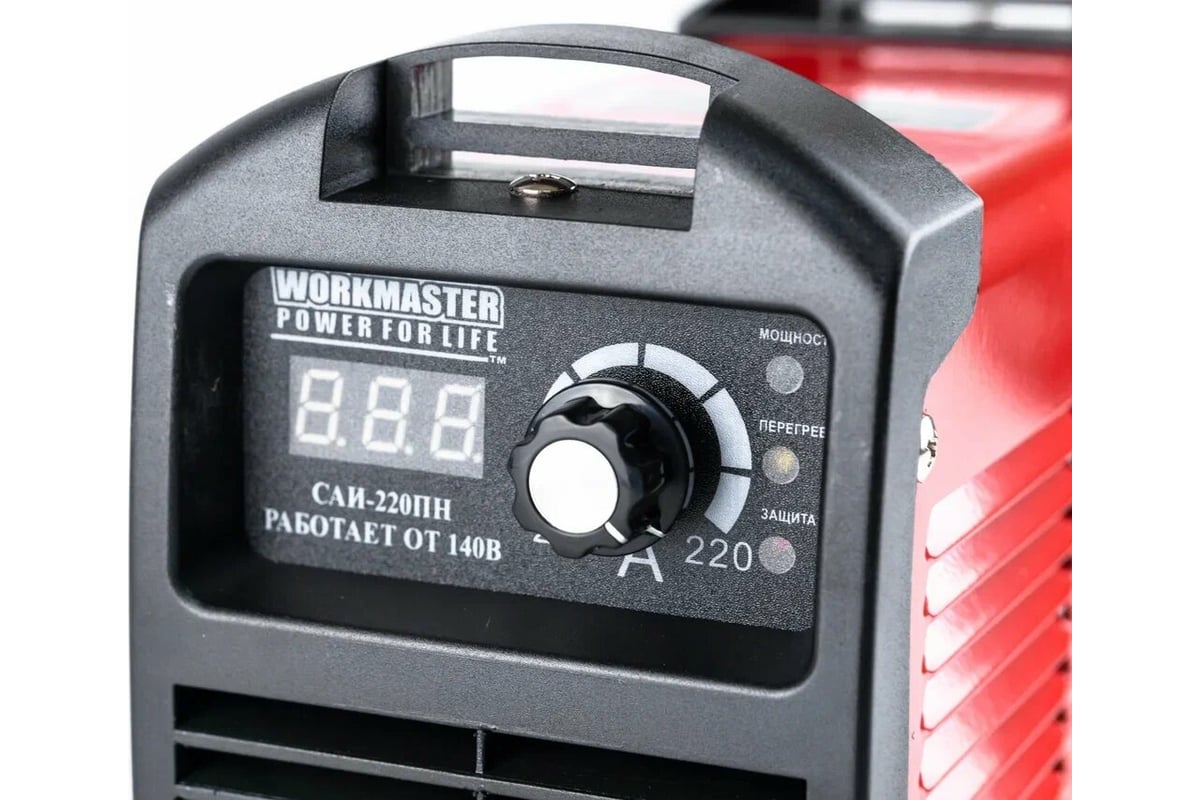 Сварочный инвертор WorkMaster САИ-220ПН