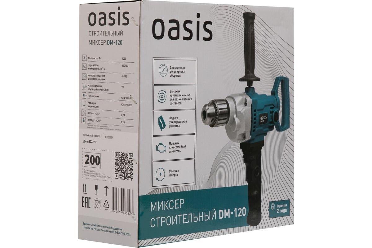 Строительный миксер Oasis DM-120 (B)