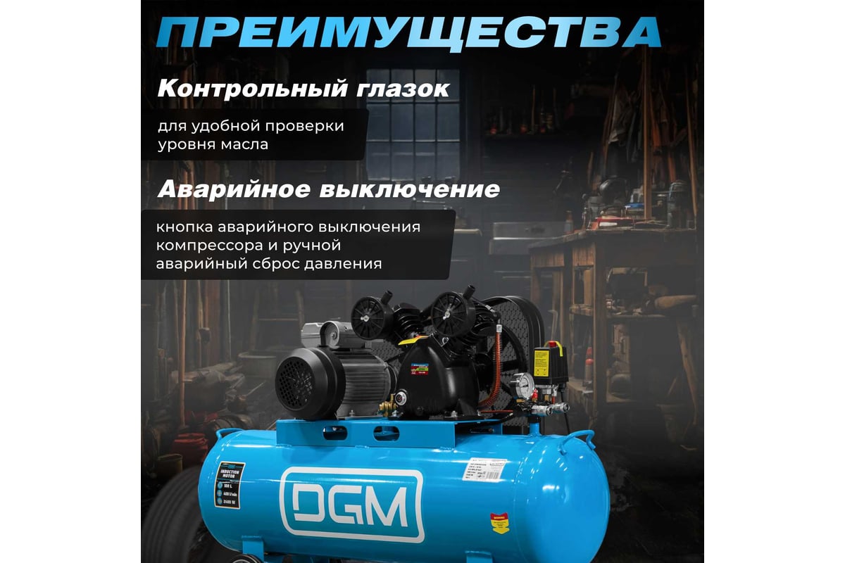 Компрессор Dgm AC-2100B DG2720-2