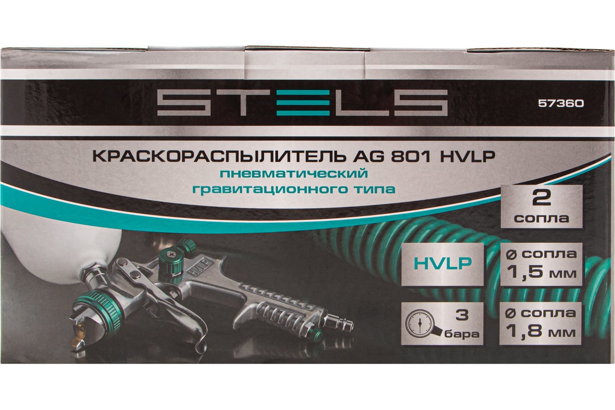 Краскораспылитель Stels AG 801 HVLP гравитационный, сопло 1.5 мм и 1.8 мм 57360