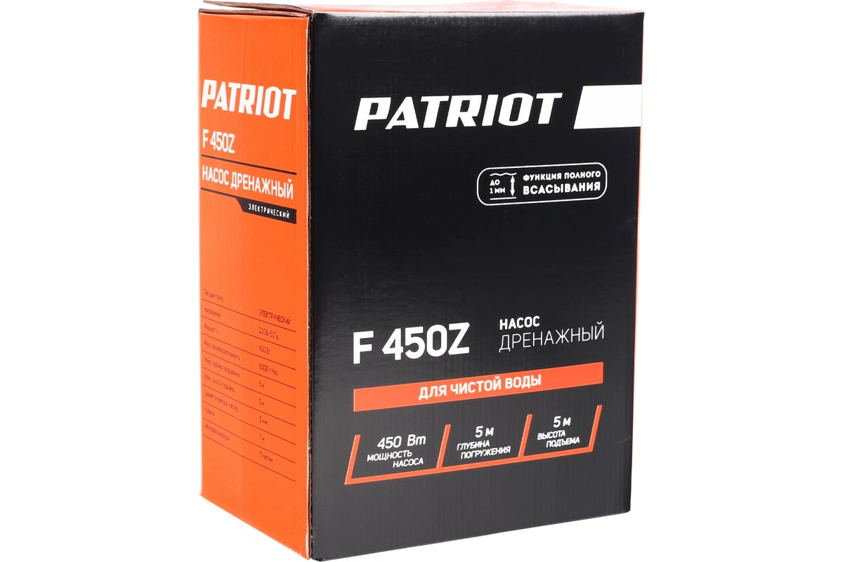 Дренажный насос Patriot F 450 Z 315302466