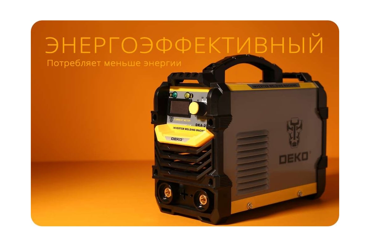 Сварочный аппарат Deko 200А DKWM200A 051-4670