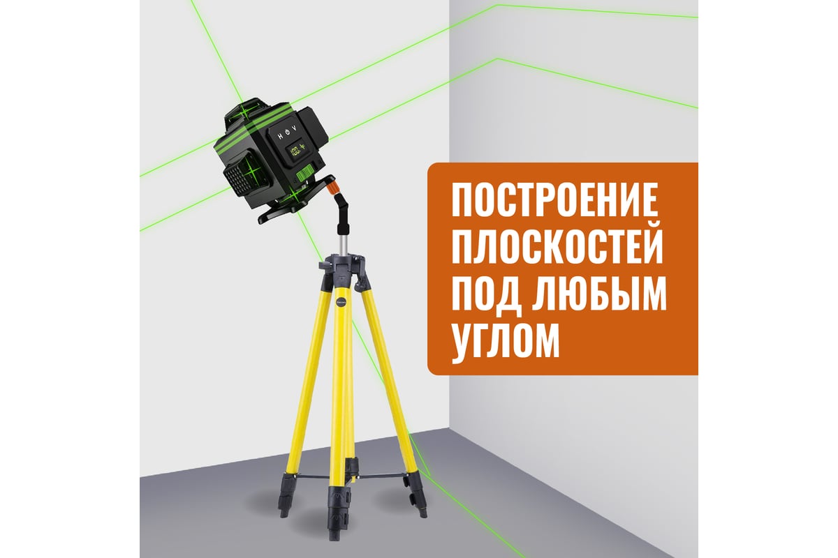 Профессиональный лазерный уровень LT L16-360В + штатив 3.6 м + тренога 1.5 м усиленная L16-360В/3.6м/1.5м-УС