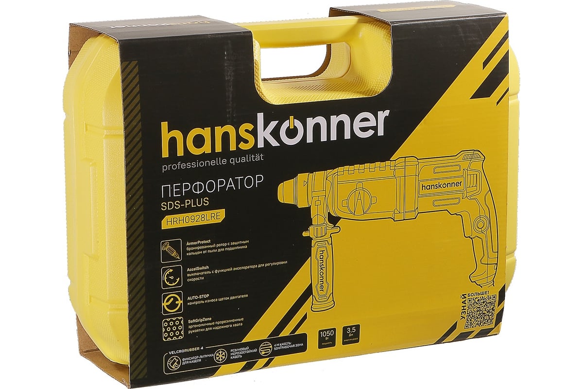 Перфоратор Hanskonner HRH0928LRE