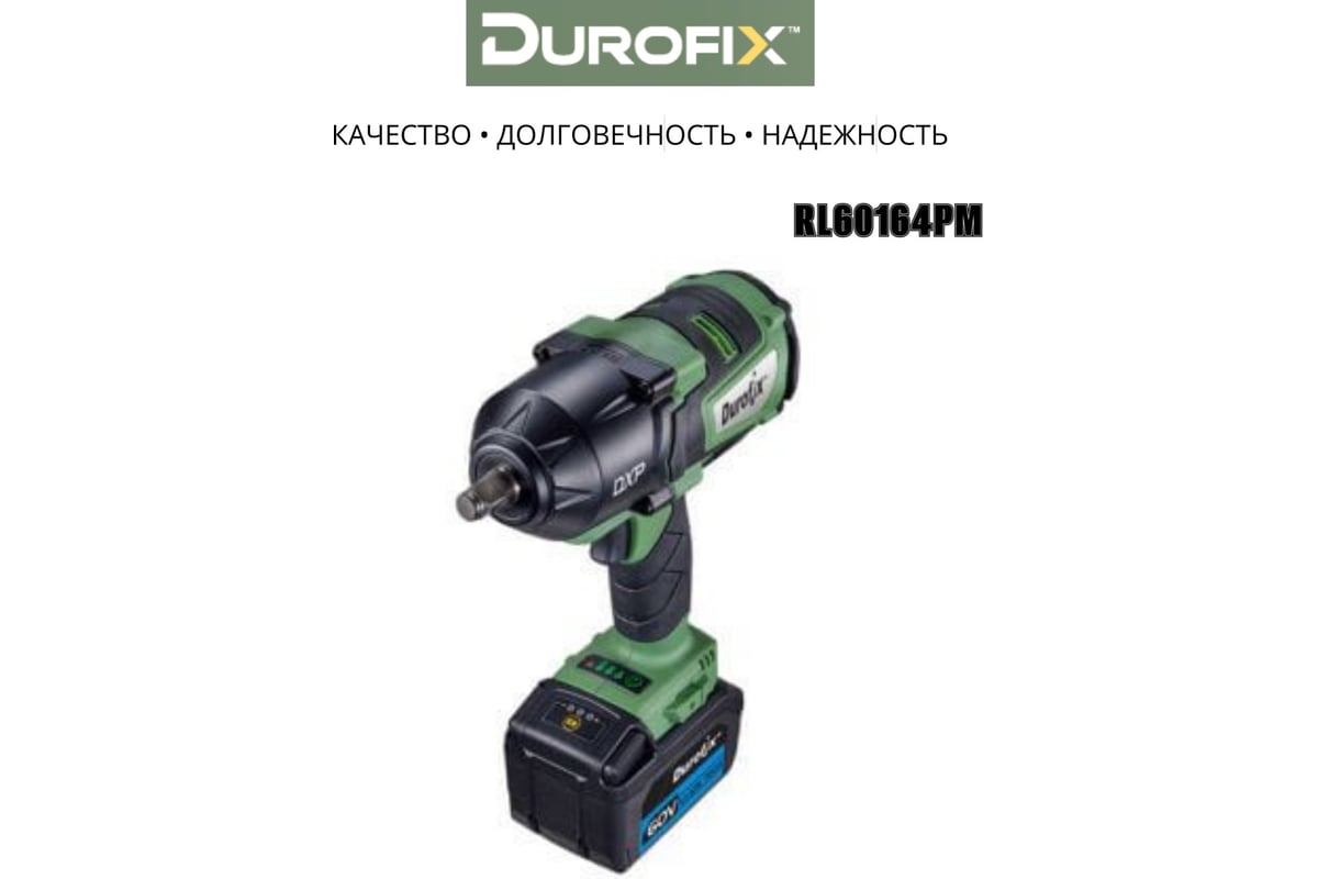 Ударный гайковерт Durofix 60V 1/2 RI60164-PM