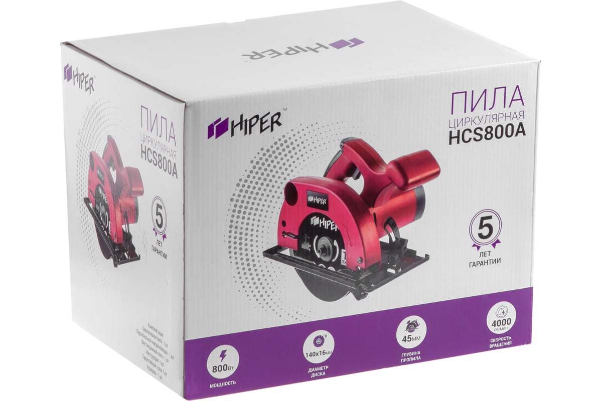 Циркулярная пила Hiper HCS800A