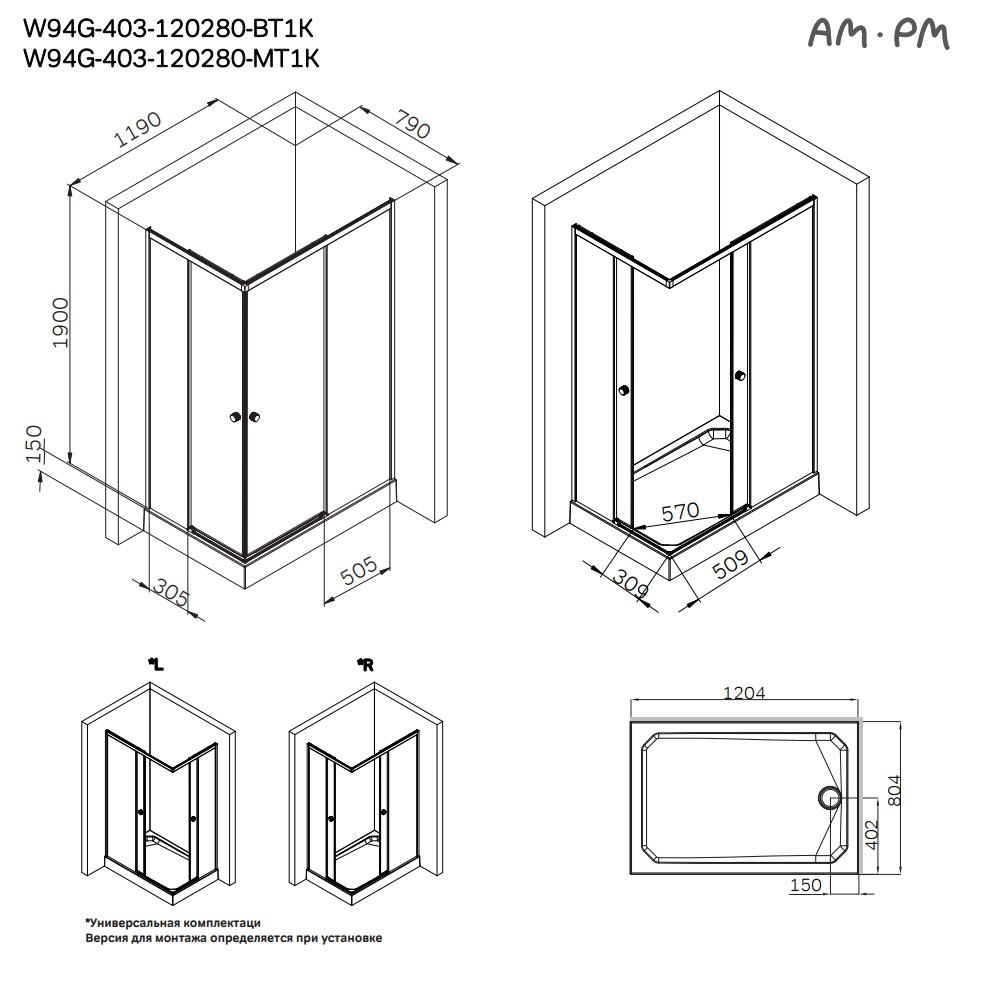 Душевой уголок Am.Pm X-Joy W94G-403-120290-MТ1К 120x90 прозрачный, хром матовый