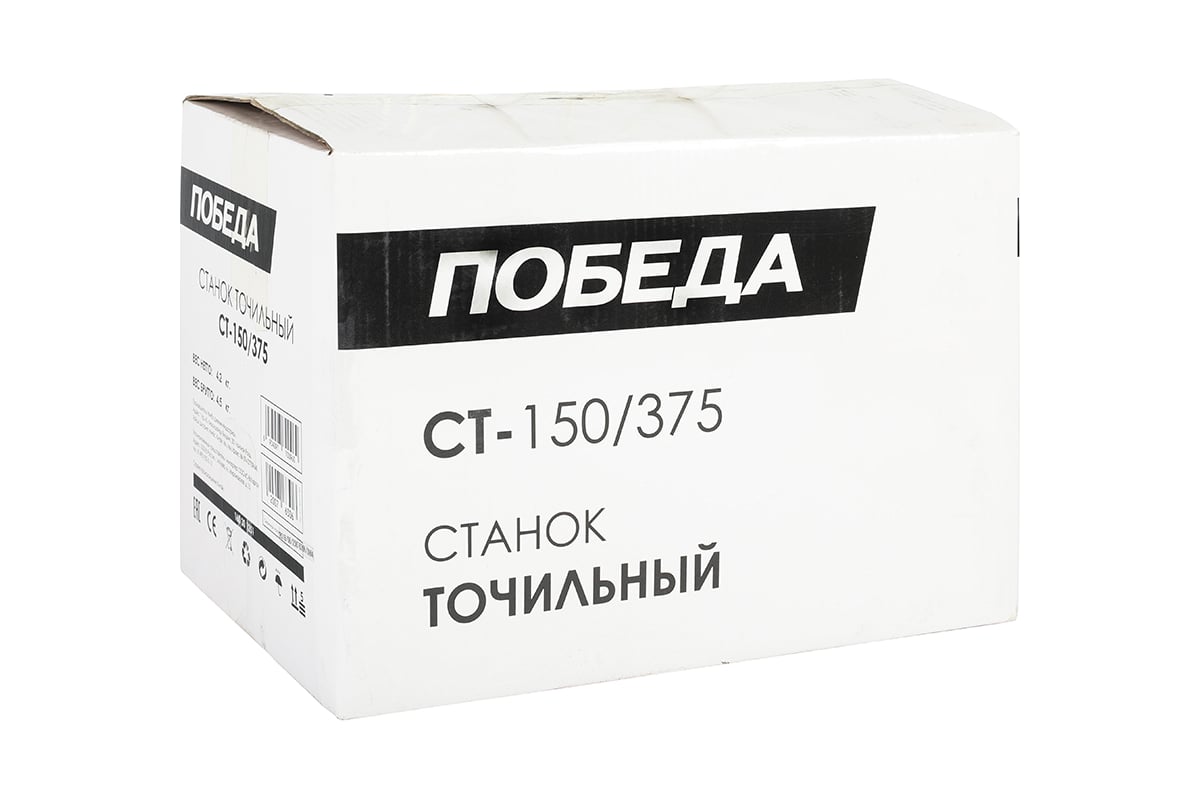 Точильный станок Победа СТ-150/375 160301251