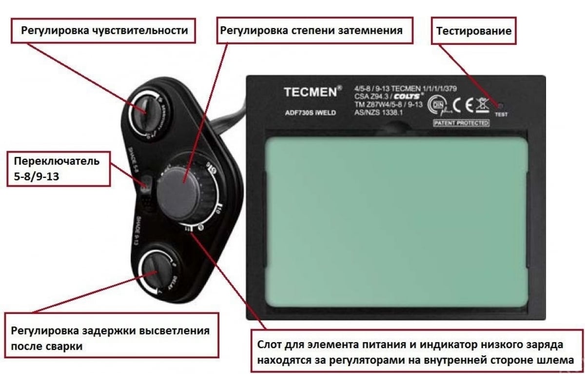 Маска сварщика Tecmen ADF 730S TM15 100531616