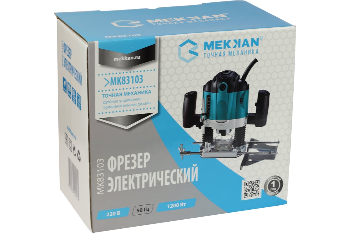 Фрезер Mekkan MK 83103