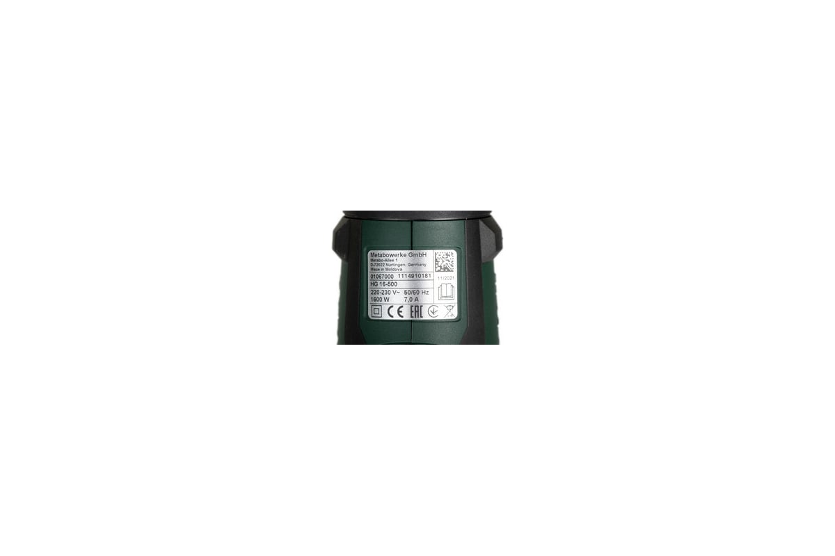 Строительный фен Metabo HG 16-500 601067000