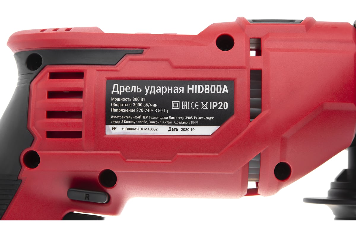 Ударная дрель Hiper HID800A