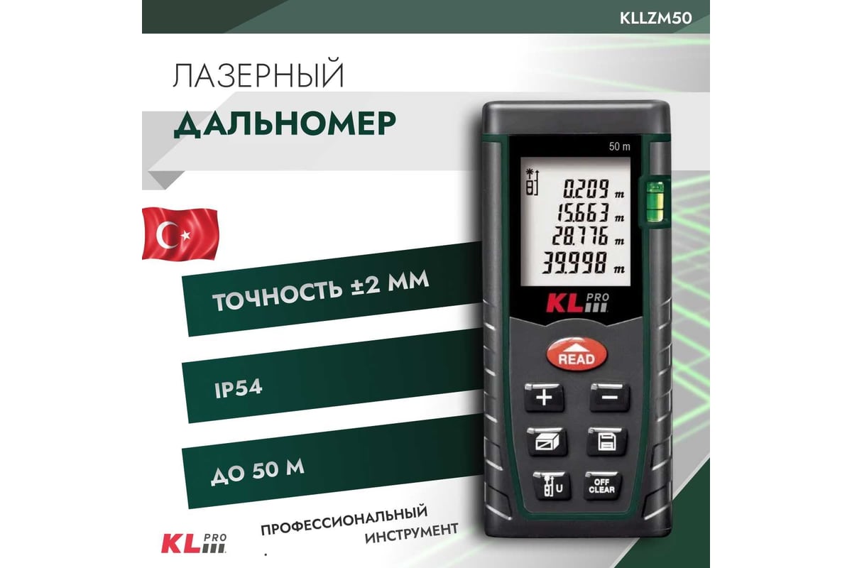 Лазерный дальномер KLPRO 50 метров 12014 KLLZM50