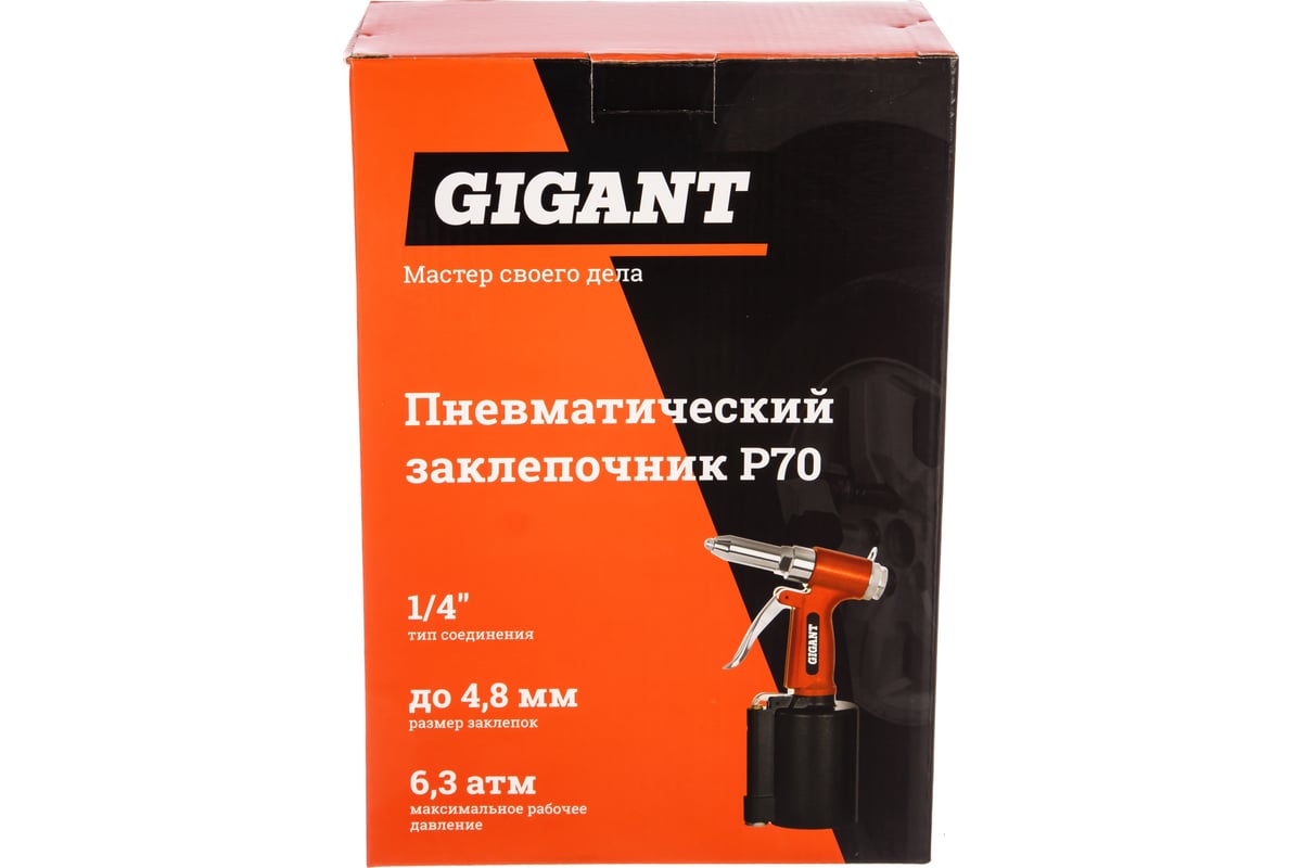 Пневматический заклепочник Gigant P70