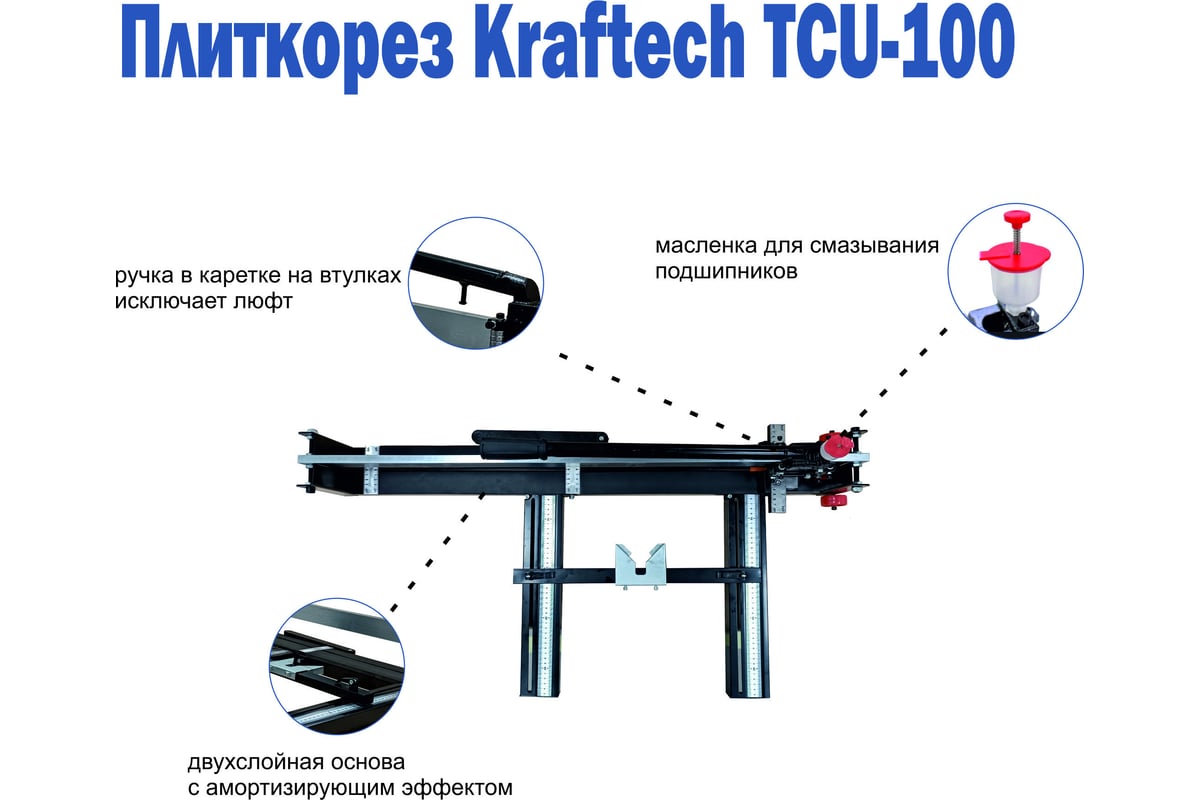 Плиткорез EMMY Kraftech KT/TCU 100 800002