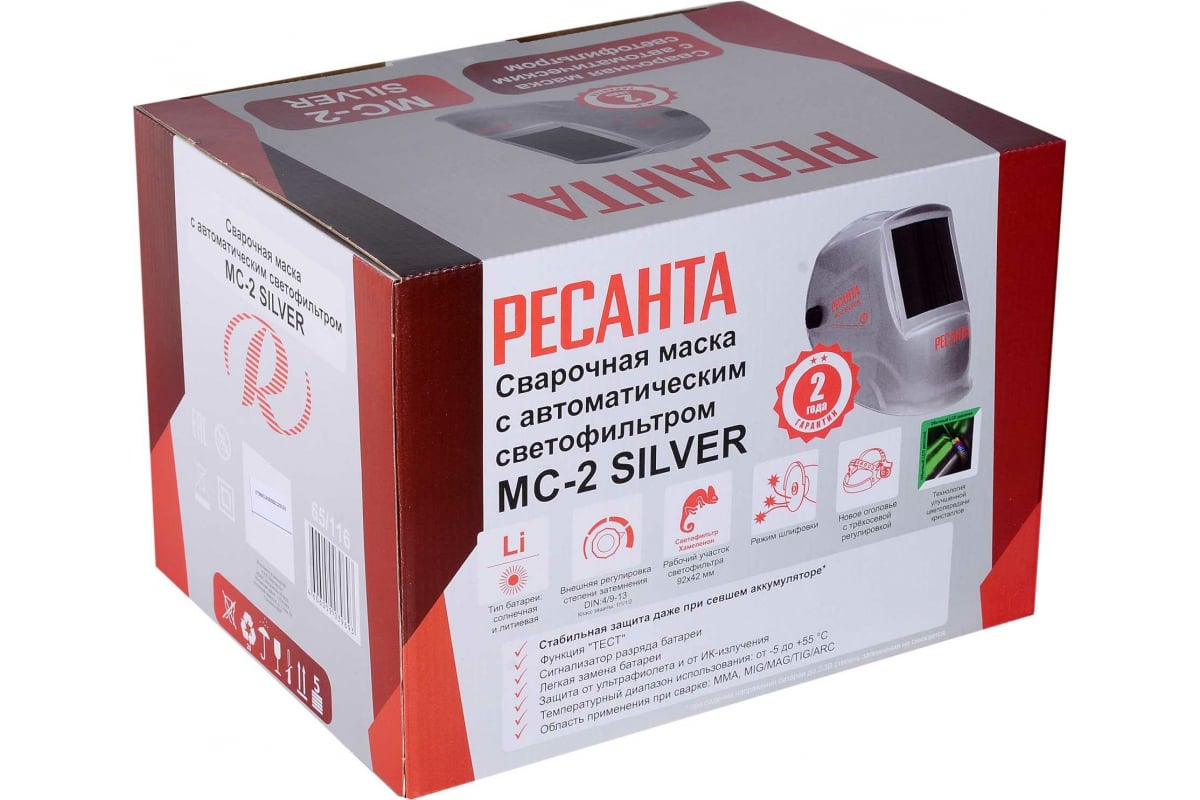 Сварочная маска МС-2 SILVER Ресанта 65/116