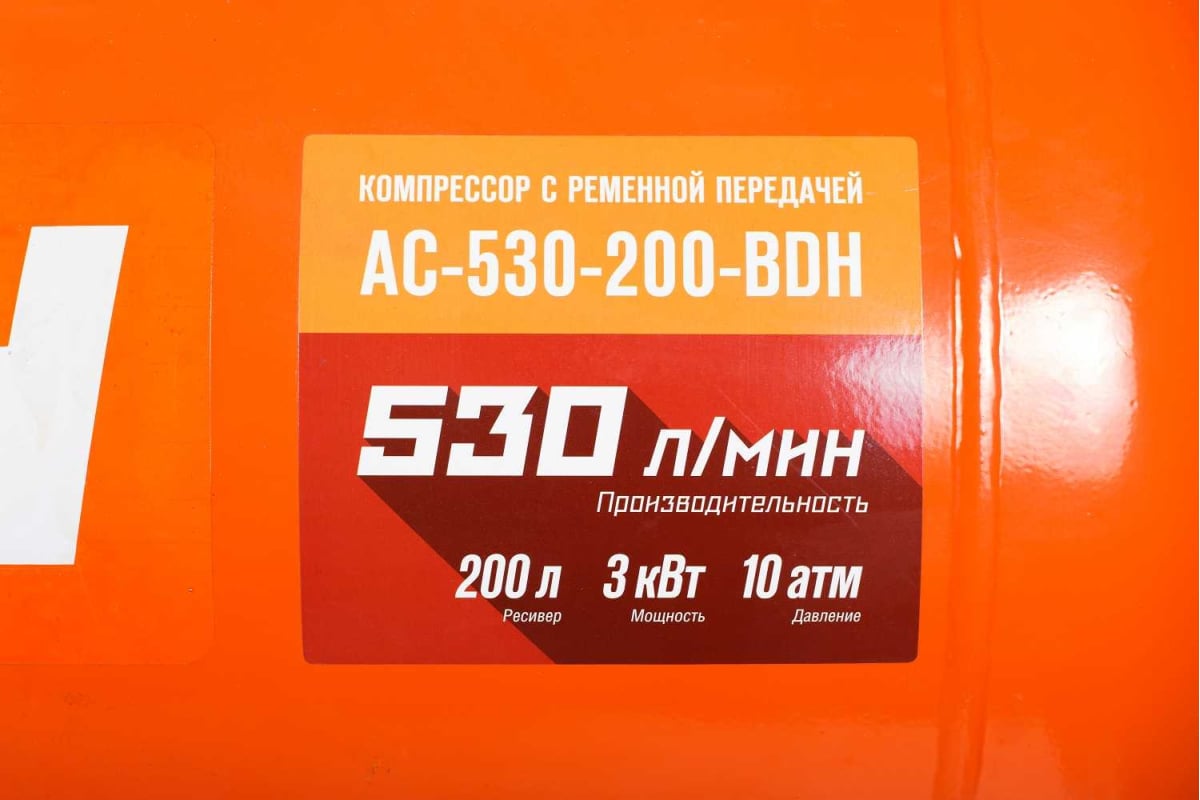 Масляный компрессор с ременным приводом Кратон AC-530-200-BDH 3 01 01 043