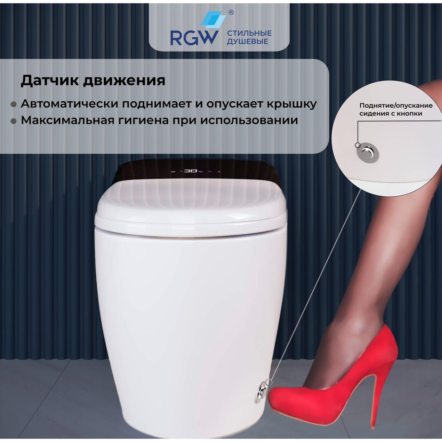 Унитаз напольный умный RGW SW-31 63420131-01