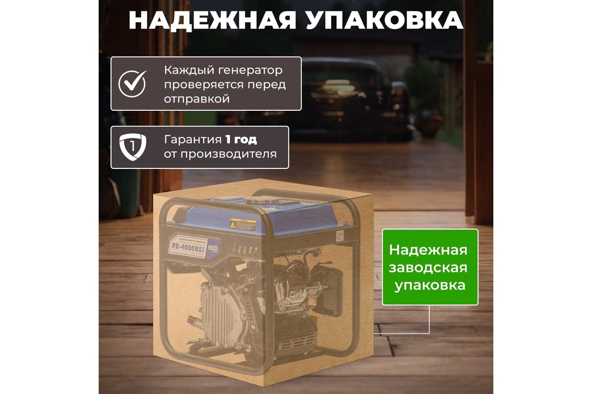 Бензиновый генератор Eco EC1562-8